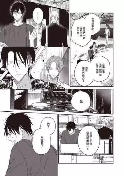 UNDEAD | 活死人 Ch. 1-2