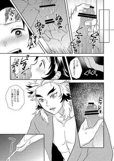 Sumiuri no Shounen