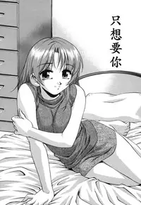 [Kirara Moe] Ranman Shifuku No Itadaki [Chinese] [不歸之森]