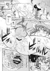 (C87) [Uousaohkoku (Uousaoh)] Koisuru Otome no Horizon Line ~Ryuujou Hen~ (Kantai Collection -KanColle-) [Chinese] [CE家族社]