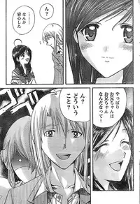 Doki! Special 2008-03