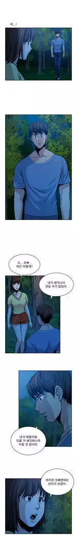 Do you Want to Change Partners Ch.0-30