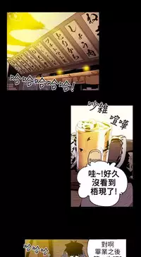 Honey trap 甜蜜陷阱 ch.8~15 (chinese)