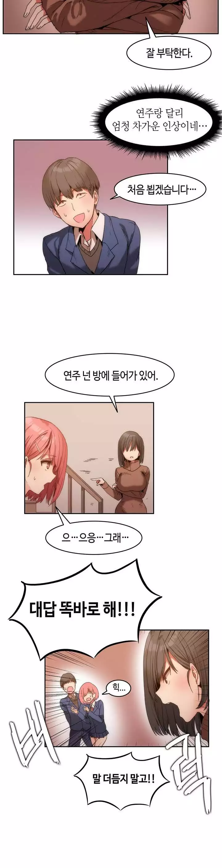 Hari's Lumpy Sharehouse Ch.0-15