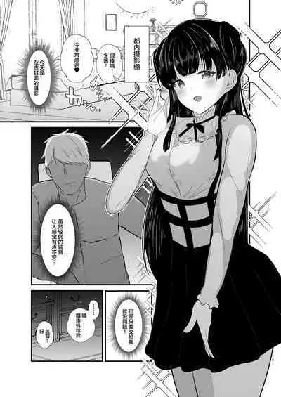 Mayuzumi Fuyuko wa Dosukebe Saimin ni Makenai!