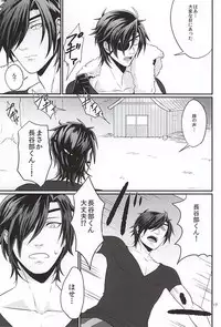 (Senka no Toki) [Hot Inari (Nari)] Buta ni Horareru ShokuHeshi (Touken Ranbu)