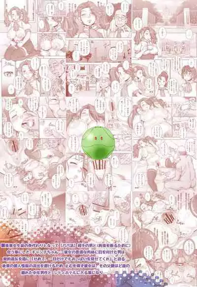 [Studio Tapa Tapa (Sengoku-kun)] Daddy-Long-Legs (Gundam Build Fighters Try) [Digital]