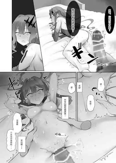 [Mochimochi Factory (Waka Mochi Ta)] Yousei Kishi Tristan o Wakara Seru Hon (Fate/Grand Order) [Chinese] [黎欧x苍蓝星汉化组] [Digital]