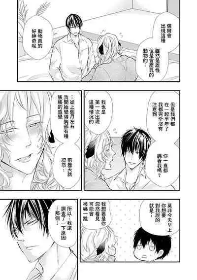 Ishu Kon BL | 异族婚姻BL