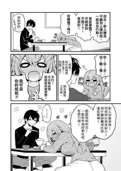 Sashiireta dake de itte nanka nai… wa yo! ima, hoken-shitsu no beddo de ho tai no『 jitsugi』naka | 我才沒有…只是被插進來就高潮！保健體育課的『實際演示』，正在保健室床上進行中