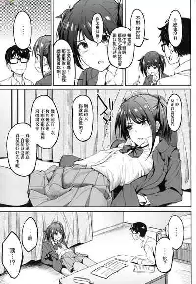 [Gin Eiji] Kaa-chan wa Yopparau to...