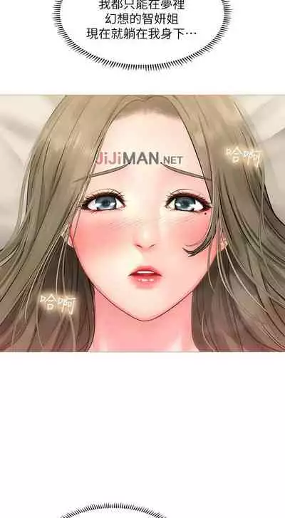 【周四连载】享乐补习街(作者:NUWARU&清涼) 第1~31话