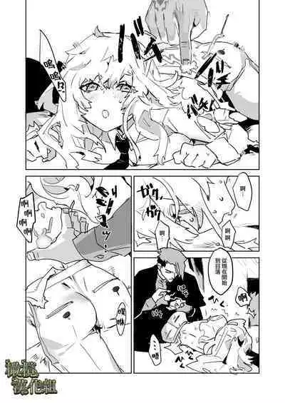 [YellowPost/ kanta ma/ kumo ka kasumi] kohitsuji wa dare no te ni ~ mahō gakuen, dansō shōjo no unmei ~｜羔羊落入何人之手[中文] [橄榄汉化组]