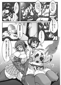 [Pintsize (Tetsubirei, TKS)] Gyuuniku Butaniku Tabe Houdai (THE iDOLM@STER) [Digital]