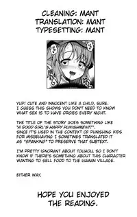 [Yosutebito na Mangakaki (Tomoki Tomonori)] Yoiko ni wa Kimochi no Ii Oshioki (Touhou Project) [English] {Mant} [Digital]