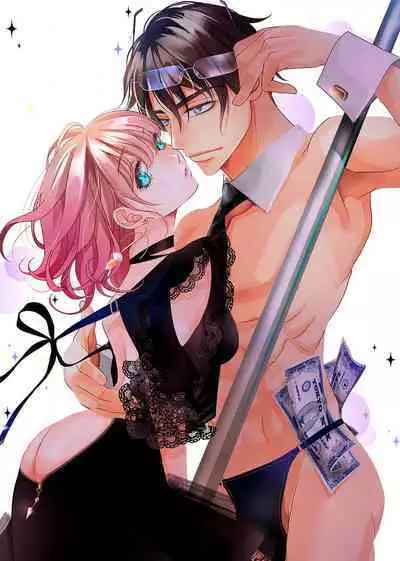 tandeki sutorippu ~ akogareno erīto jōshi to naisho no jōji | 耽溺脱衣舞～让人憧憬的精英上司和秘密之事 1-3