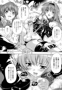 [Natsuka Q-ya] Mahou Shoujo Tai Quartz