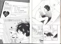 (C93) [BAMVI (Yorozu)] The Four Seasons ~KD R18 Anthology~ (Boku no Hero Academia)