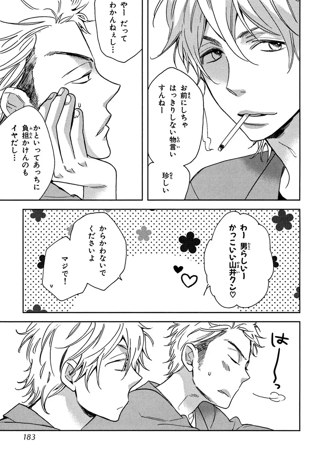 Konbini-kun. - Conveni-kun.