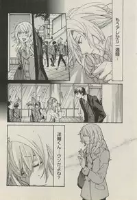 BOY'S ピアス 2014-11