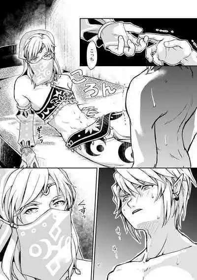 Shukujo no Fuku de Choppiri Ecchi ni Asobo