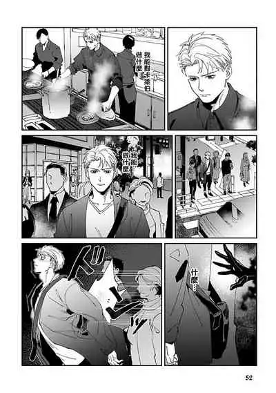 [Mikkamita] Shinigami wa Korosenai | 死神失格 Ch. 1-6 [Chinese] [冒险者公会] [Digital]