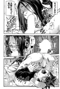 [Ikumo Taisuke] Yuutou sei wa Dekirundesu Ch. 1-4