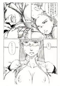 [Kitazawa Ryuuhei] ガンダムＷ★ＩＮＧ