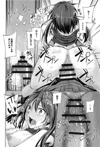 [Moketa] Koiiro Smell