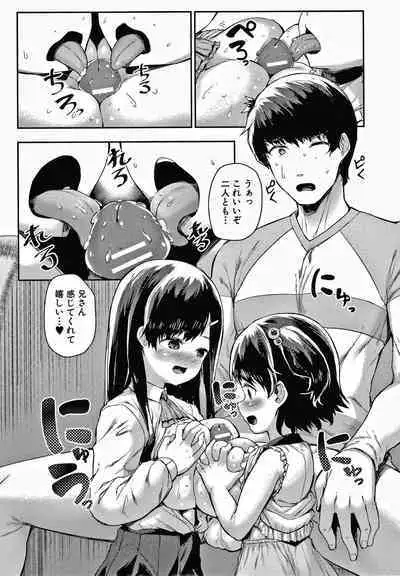 Minimum Kyonyuu Shoujo