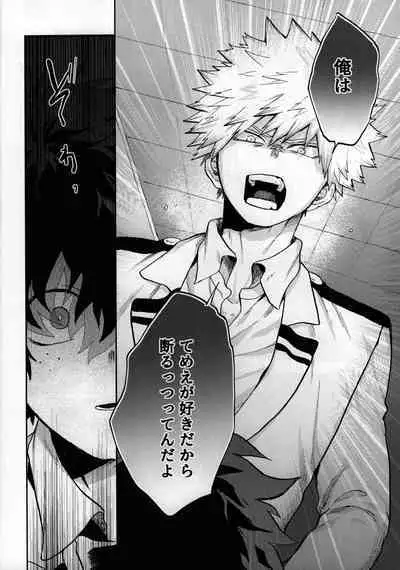 Shinjitsu no Ai o Kimi ni Ageyou