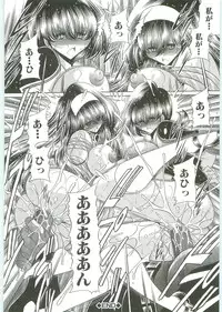 [Horikawa Gorou] TOILET GIRL -Kichiku no Ugomeki-