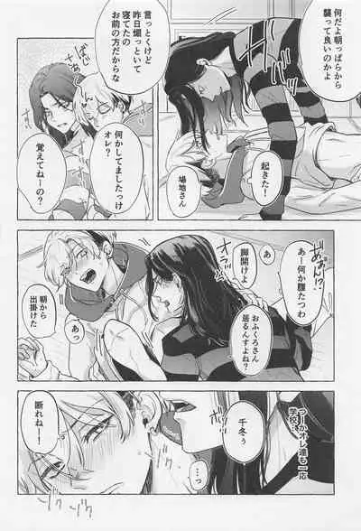 Bajifuyu sweet log +++