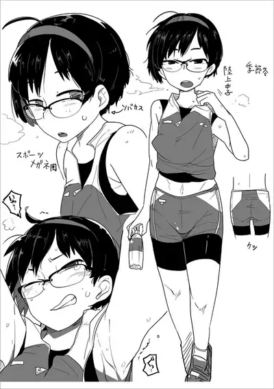 Ippai Sakebu Kimi ga Suki