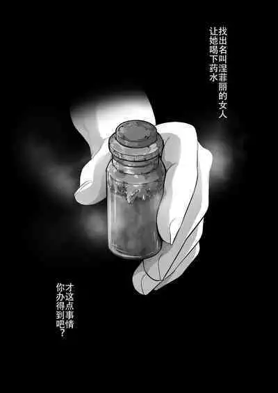 [Yokohama Junky (Makari Tohru)]Female Warrior of the Round Table Fallen to Puppet [Chinese] [Critical机翻]