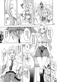 [Kurione-sha (YU-RI)] Rangiku Soushuuhen (Bleach) [Digital]