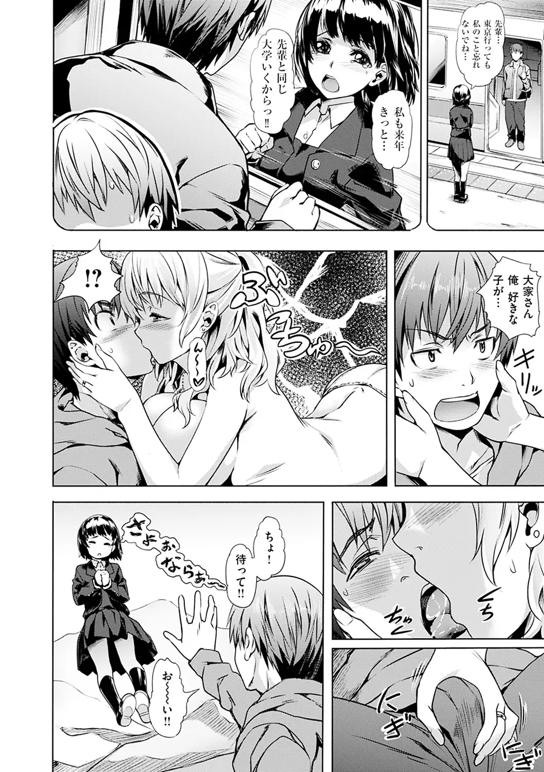 Junjou Palette - Innocent palette