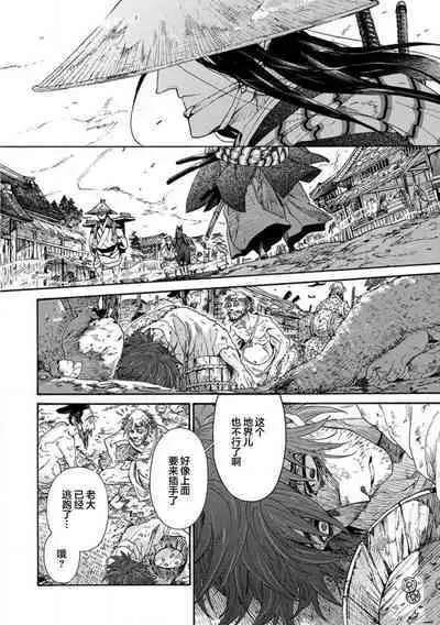 Adatsubaki Yugamite Haguruma | 仇恨之花扭曲命运齿轮