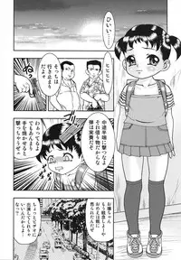 [Anthology] Youjoku no Utage ~Lolita Ryoujoku Anthology~