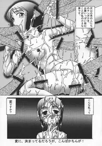 (C58) [Yomosue Doukoukai (Gesho Ichirou, TYPE.90)] THE OMNIVOUS XVI