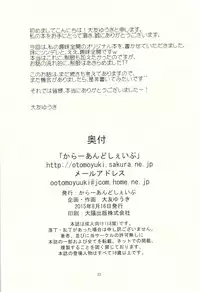 (C88) [Color and Shape (Ootomo Yuuki)] Sawatte!! Onii-chan.