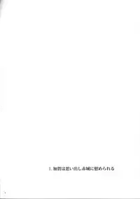 (C89) [ifpark.Com (ifpark)] Ikkousen to Gokousen no Kou Soushuuhen Kai (Kantai Collection -KanColle-) [Incomplete]