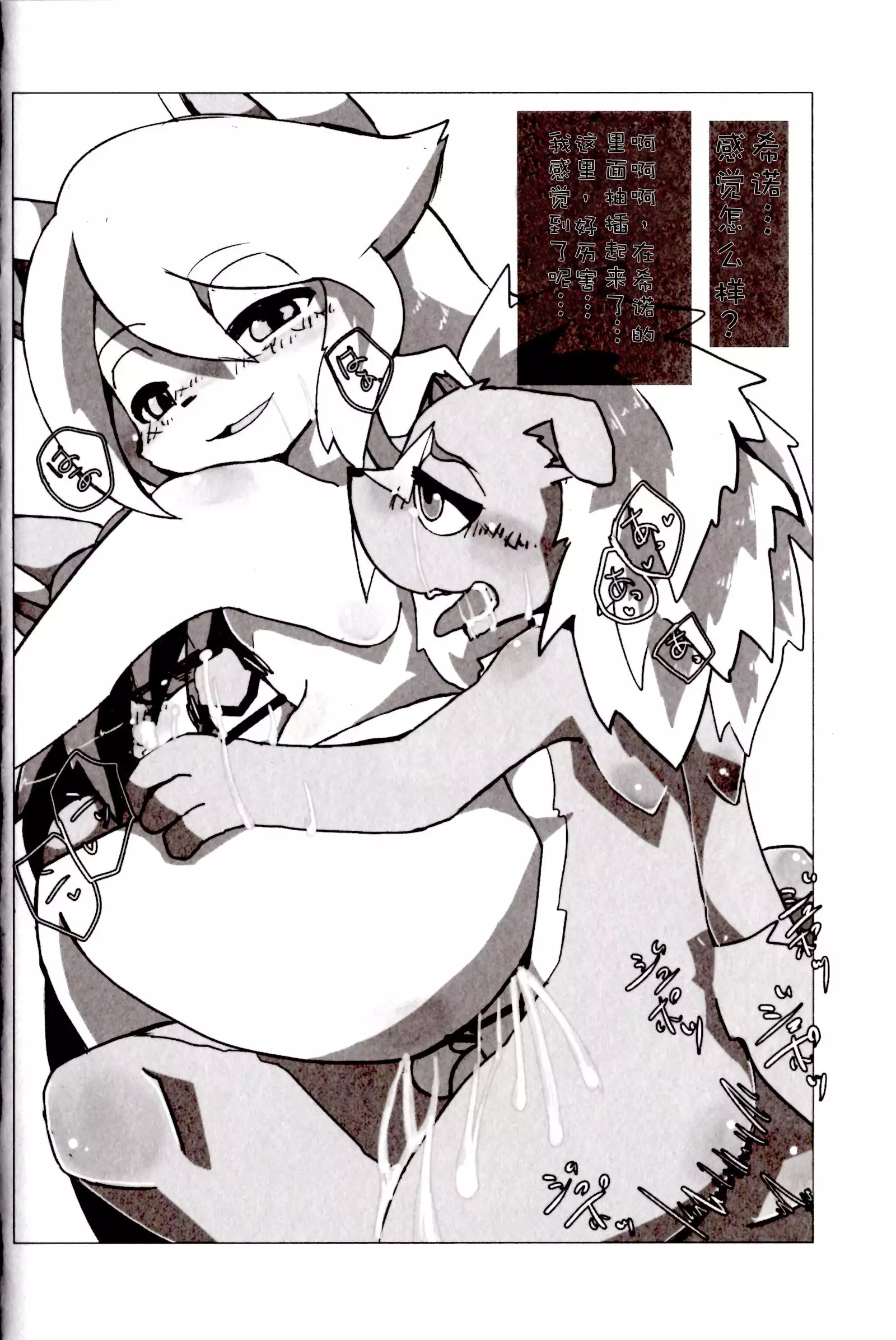 Full Bokko Heroes!! 3 | 痛击『哔~』英雄