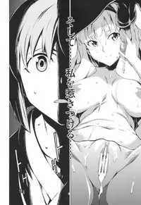 (C82) [Chotto Dake Aruyo. (Takemura Sesshu)] Gekka (THE IDOLM@STER)