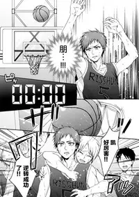 [Saotome Mokono] Ijimerare ~"Onna" no Boku to Kainushi Sannin~ <Tankoubon Tokubetsu Ban> [Chinese] [脸肿汉化组]