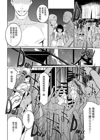 [C.N.P (clone Ningen)] NTR THE MIDNIGHT POOL Kanketsuhen Jou [Chinese] [壹個人重嵌] [Digital]