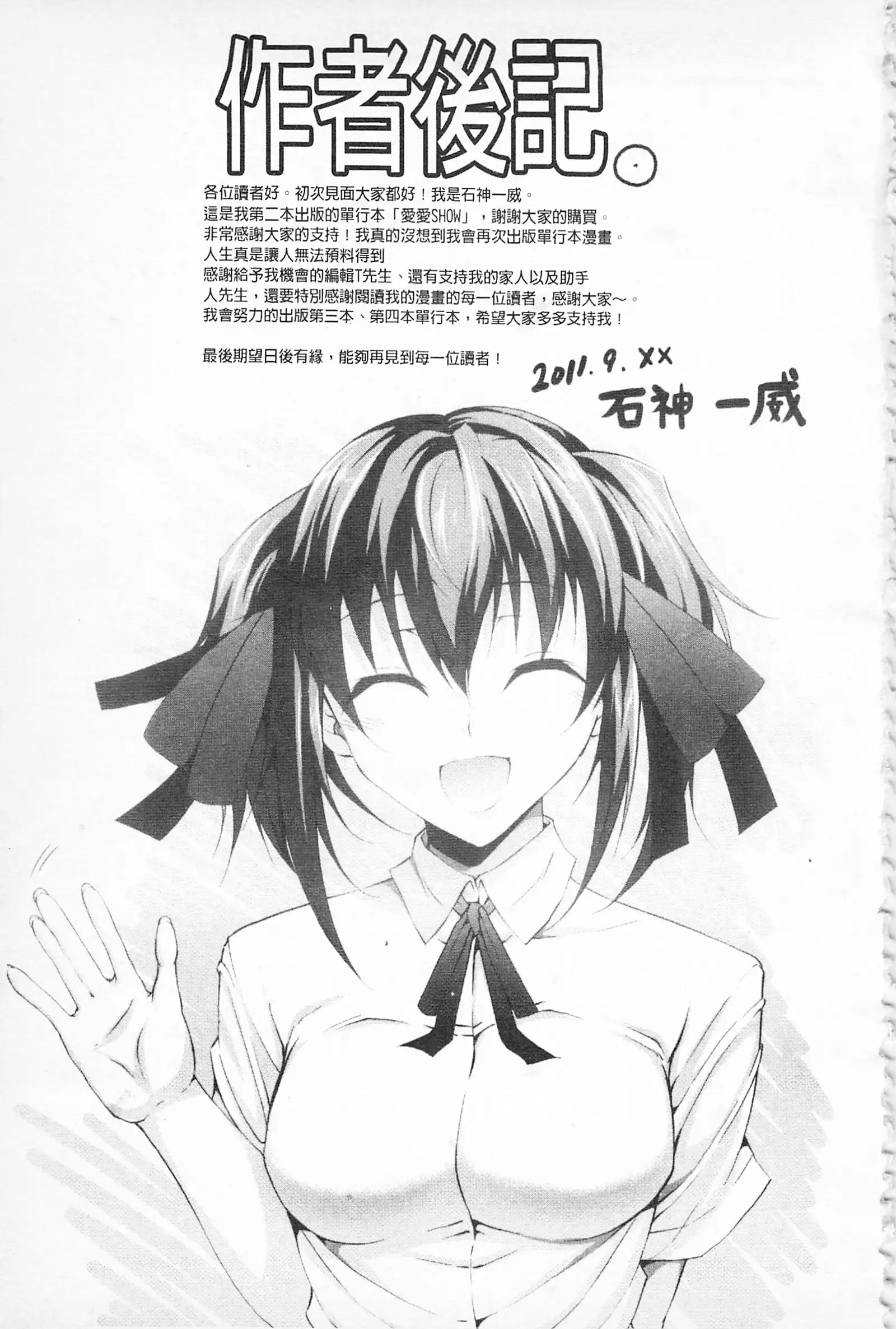 Love Love Show | 卿卿我我SHOW