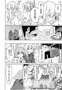 (C94) [Kimino Kakuremino (yomiclone)] Kegarenaki hitou [Chinese] [柠檬茶汉化组]