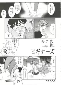 [Anthology] Love Chara Taizen No. 4 (Various)