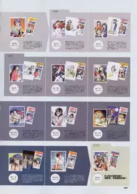 Super Real Mahjong Visual Fan Book Perfect Collection